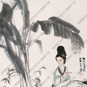 劉旦宅國畫作品 漱玉詞 高清下載