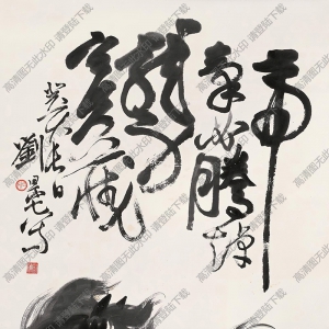 劉旦宅國畫作品 雙駿圖 高清下載