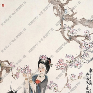 劉旦宅國畫作品 折花仕女圖 高清下載