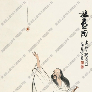 劉旦宅作品 接喜圖 高清大圖下載