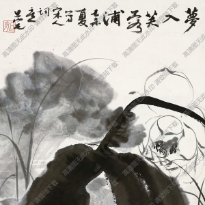 劉旦宅作品 夢(mèng)入芙蓉浦 高清大圖下載