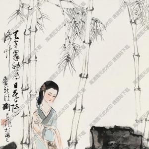劉旦宅作品 日暮倚修竹 高清大圖下載
