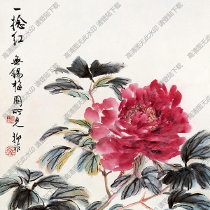 陸抑非國(guó)畫(huà)作品 一捻紅 高清下載