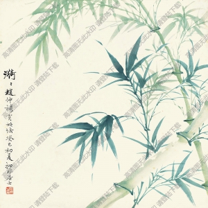 陸抑非國(guó)畫(huà)作品 竹 高清下載