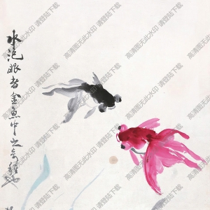 陸抑非作品 金魚(yú) 高清大圖下載