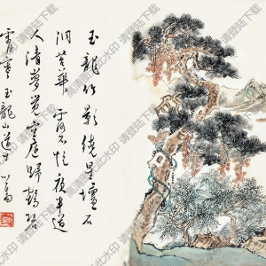 溥儒國(guó)畫(huà)作品 玉龍竹影 高清下載