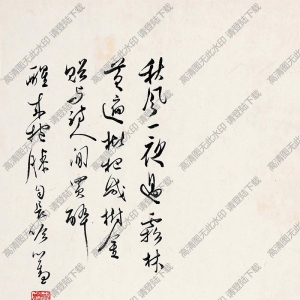 溥儒作品 秋風(fēng)一樹(shù)金 高清大圖下載
