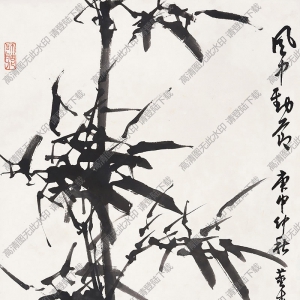 董壽平國畫 風(fēng)中勁節(jié) 高清大圖下載