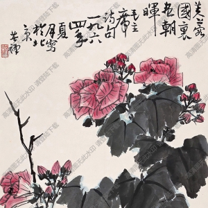 李苦禪國(guó)畫_芙蓉國(guó)里盡朝暉_高清大圖下載