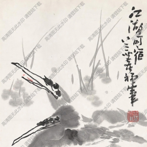 李苦禪國畫_江湖可宿_高清大圖下載