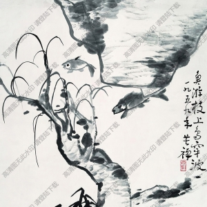 李苦禪國畫作品_魚游枝上鳥穿波_高清下載