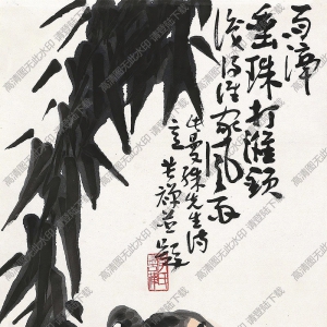 李苦禪國畫作品_雨滴垂珠_高清下載