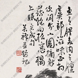 李苦禪作品_清白家身_白菜蘑菇圖_高清大圖下載