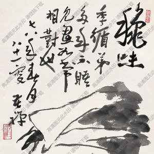 李苦禪作品_秋味圖3_高清大圖下載