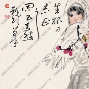 周昌谷國畫 紅梅少女 高清大圖下載