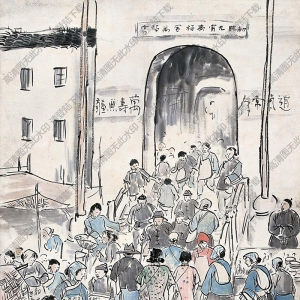 趙望云國畫 趕集圖 高清大圖下載