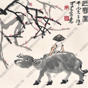 李可染國畫作品_迎春圖2_高清下載