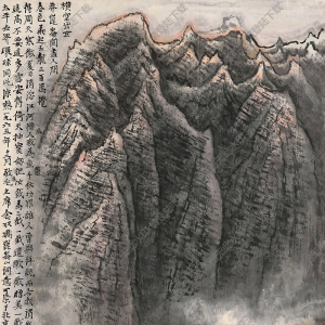 李可染作品_昆侖山色_高清大圖下載