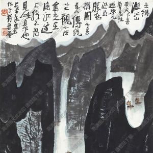李可染作品_漓江山水甲天下_高清大圖下載