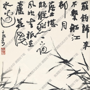 李可染作品_蘆蕩舟眠_高清大圖下載
