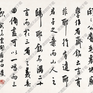 白蕉書(shū)法 行書(shū)古文雜抄 高清大圖下載