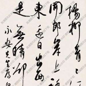 白蕉書(shū)法 行書(shū)劉禹錫詞 高清大圖下載