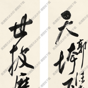 白蕉書(shū)法 行書(shū)七言聯(lián)5 高清大圖下載