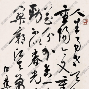 白蕉作品 草書 毛主席詞 高清大圖下載