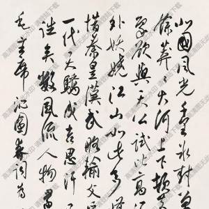白蕉作品 行書 沁園春雪 高清大圖下載