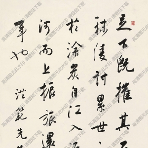 白蕉作品 行書 資治通鑒 高清大圖下載