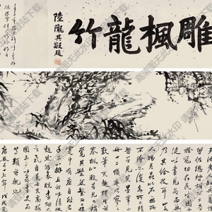 徐渭國(guó)畫(huà) 楓竹圖卷 高清大圖下載