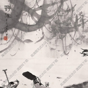 傅小石國(guó)畫(huà)作品 野渡 高清下載
