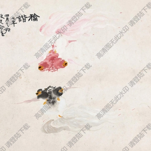 陳樹人國(guó)畫 和諧 高清大圖下載