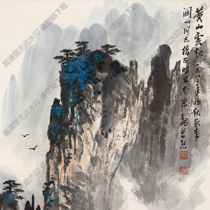 魏紫熙國畫 黃山云起 高清大圖下載