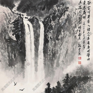 魏紫熙國畫作品 空谷幽瀑 高清下載