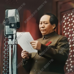 毛澤東主席_開國大典_高清大圖下載