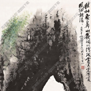 胡佩衡國(guó)畫 桂林象鼻山 高清大圖下載