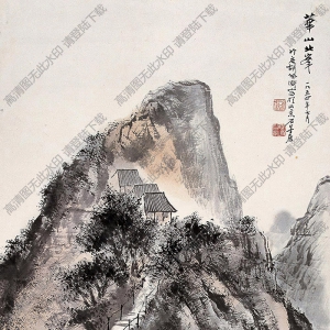 胡佩衡國(guó)畫 華山北峰 高清大圖下載