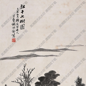胡佩衡國(guó)畫 江干七樹(shù)圖 高清大圖下載