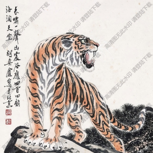 胡爽庵國(guó)畫(huà)作品 長(zhǎng)嘯猛虎 高清下載