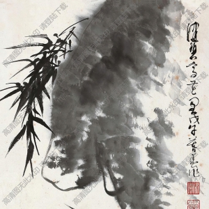 陳佩秋國(guó)畫作品 竹石翠鳥 高清下載