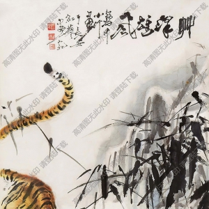 蔡鶴汀國(guó)畫作品 草澤雄風(fēng) 高清下載