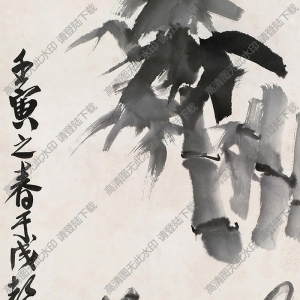 陳子莊國畫 雙雞墨竹 高清大圖下載
