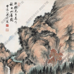 溥伒國畫 秋日山居圖 高清大圖下載