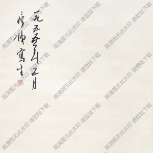 錢瘦鐵國畫作品 桃實(shí) 高清下載
