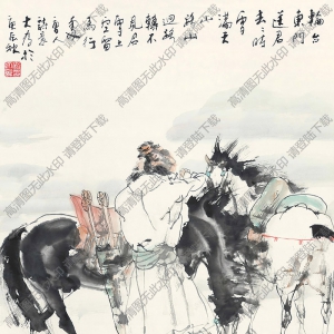 劉大為國畫 武判官歸京 高清大圖下載