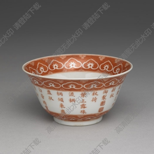 清乾隆 描紅荷露烹茶詩茶碗 高清大圖下載