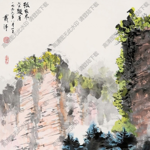 戴澤國畫 山水 高清大圖下載