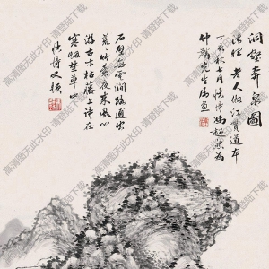 馮超然國(guó)畫 洞壑奔泉圖 高清大圖下載