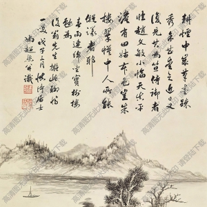 馮超然國(guó)畫 耕煙散人筆意山水 高清大圖下載